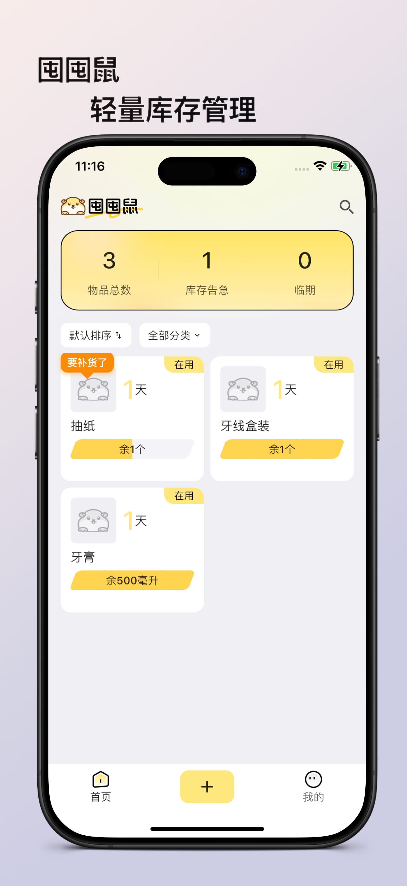 应用截图1