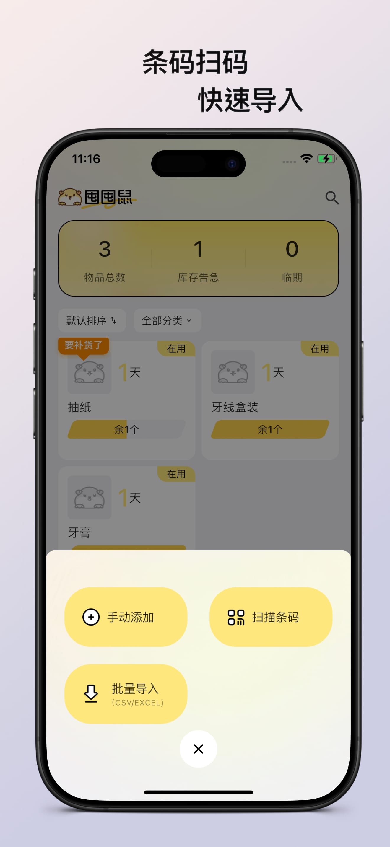 应用截图5